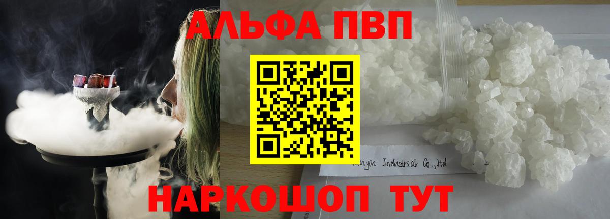 Alfa_PVP кристаллы Богданович