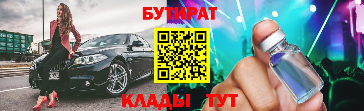 Бутират 99% Богданович