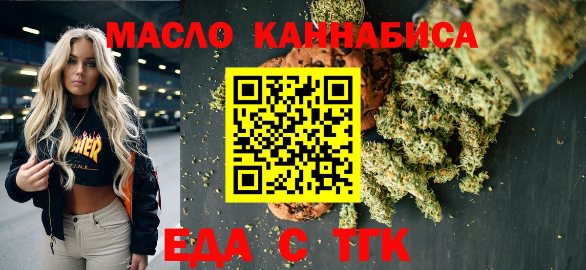 Canna-Cookies конопля  Вход с VPN  Богданович 