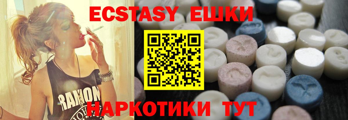 это официальный сайт  Вход с VPN  Экстази таблы  Экстази  Богданович  Ecstasy Дубай 