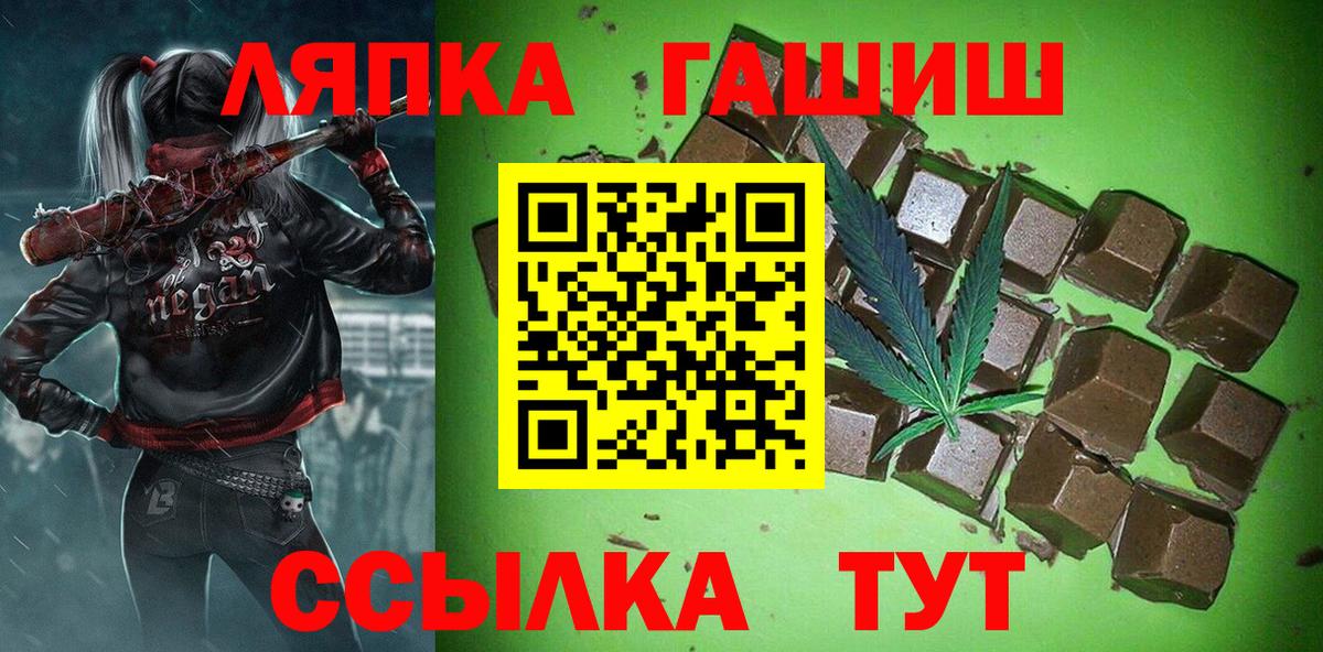 ГАШИШ Изолятор  Вход с VPN  Гашиш хэш  Богданович 