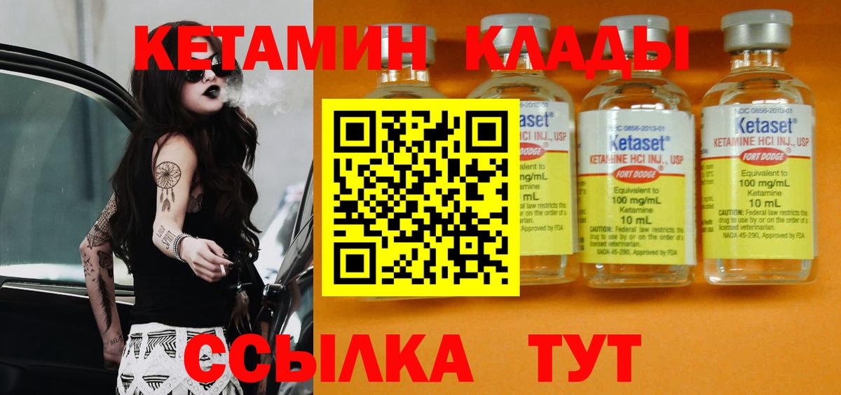 Кетамин VHQ  Вход с VPN  КЕТАМИН VHQ  Богданович 