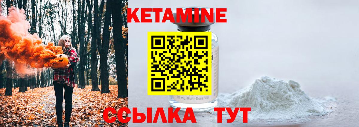 Кетамин ketamine Богданович
