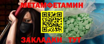 мет Рыбинск