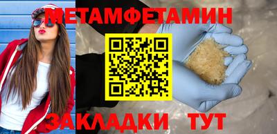 мет Рыбинск