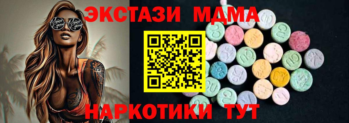 MDMA молли  Вход с VPN  MDMA  Богданович 