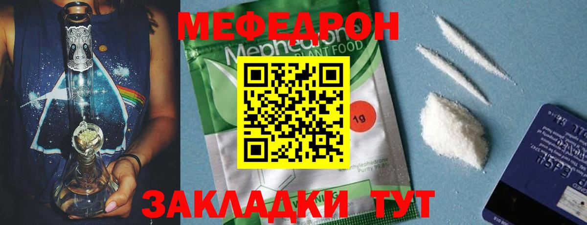 МЕФ кристаллы Богданович