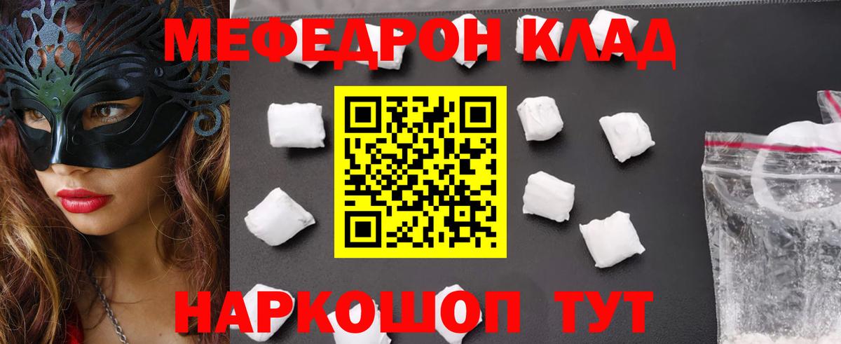 Богданович  МЕФ mephedrone  МЕФ mephedrone  Вход с VPN 