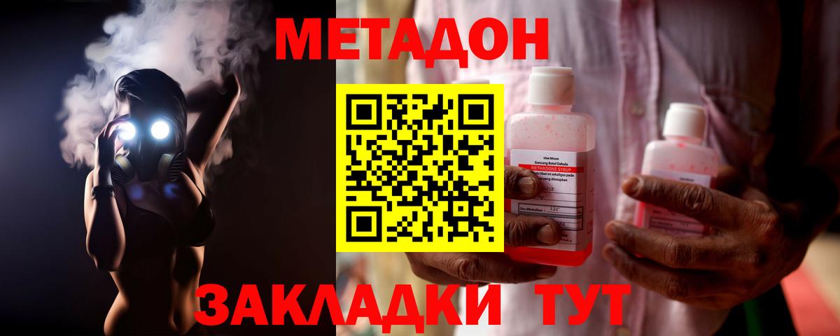 Богданович  МЕТАДОН кристалл  МЕТАДОН белоснежный  Вход с VPN 