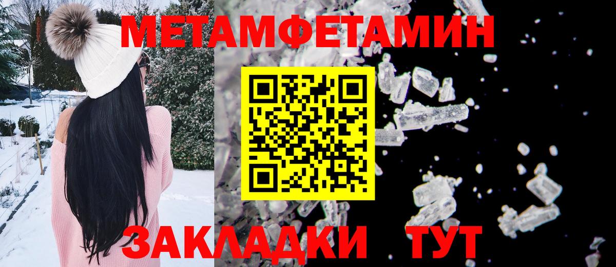 Метамфетамин винт  Вход с VPN  Богданович 