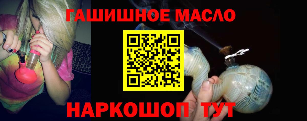 Дистиллят ТГК THC oil  Вход с VPN  Богданович 